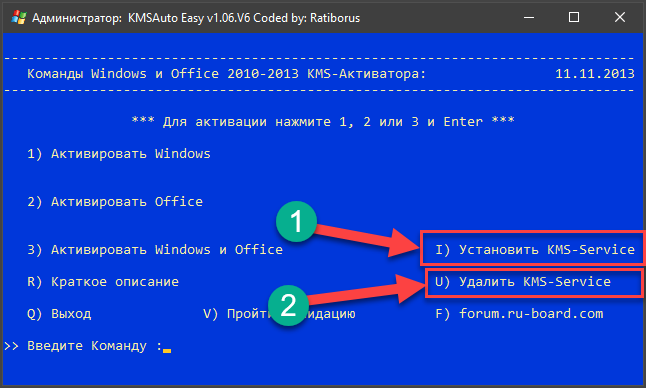 Kms activator windows 10 x64. Активация Windows 7 kms. Kms auto активация Windows 10. KMSAUTO 2022. Установлен kms service.