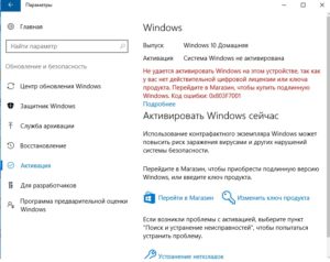 Как активировать windows 10 в 2020 году kmsauto net