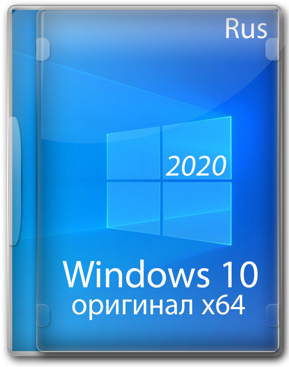 Windows 10 x64 только build 1903 1909 как узнать