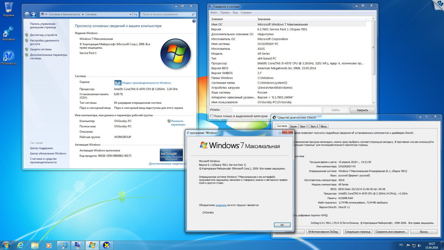 Процессы windows 7. 32-Разрядная Операционная система, процессор x64. Service Pack 1 сборка 7601. Windows-7-sp1-x86-x64-ru-9in1. Тип процессора Windows 7.