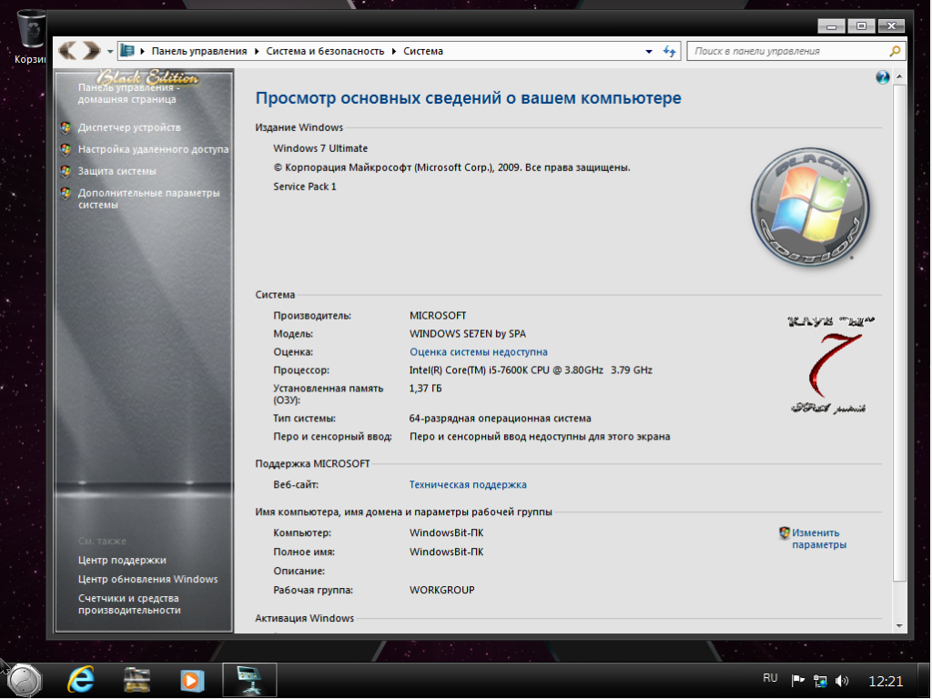 App installer windows 7. Windows 7 Black Edition 64-bit максимальная. Windows 7 sp1 Black Edition. Windows 7 сборка для слабого компьютера. Windows 7 Black Edition x64 x86 sp1 2018.