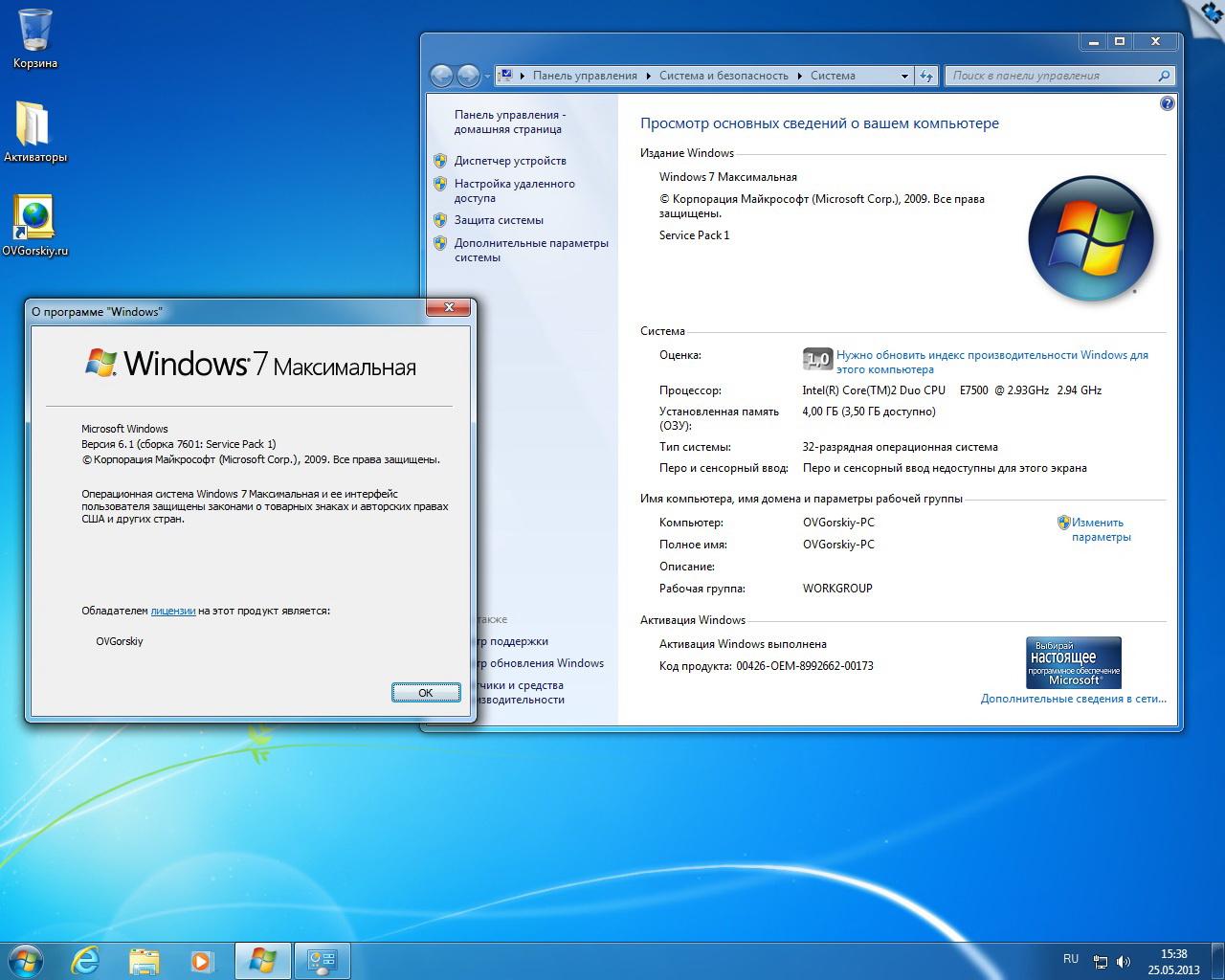 Активатор 7 домашняя базовая. Windows 7 оригинальный образ. Windows 7 OVGORSKIY. Windows 7 Ultimate sp1 x64 OVGORSKIY. Windows 7 Ultimate x32 сборки.
