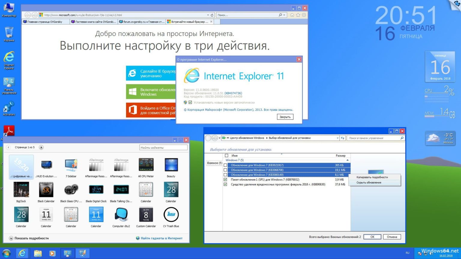 Как вернуть персонализацию для windows 7 x64