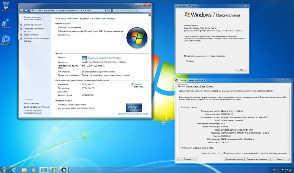 Как изменить установщик windows 7