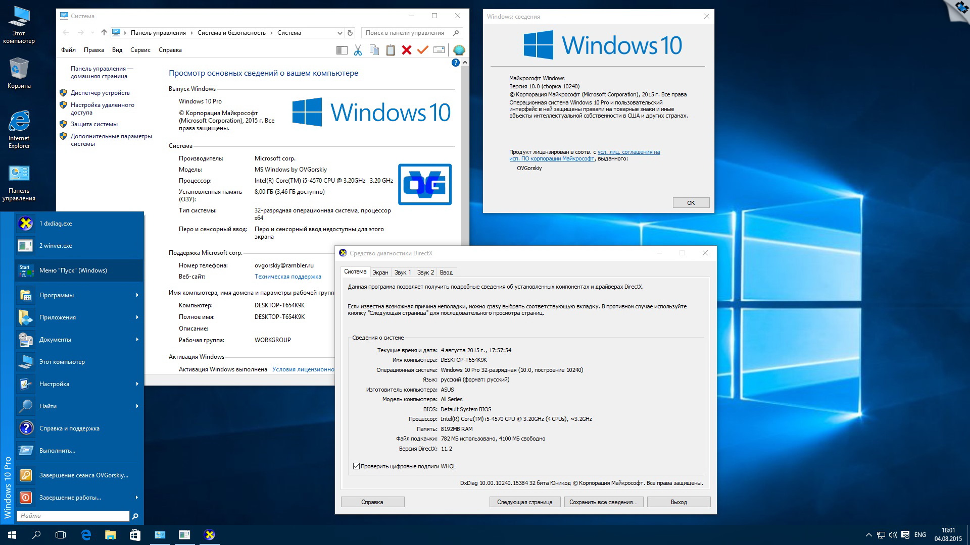 Windows 10 домашняя. Окно справочной системы Windows 10. Windows 10240 Pro. Система виндовс 10. Оперативная система виндовс 10.