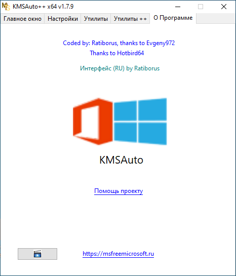 Kmsauto exe. KMSAUTO. KMSAUTO net. KMSAUTO что это за программа. KMSAUTO пароль от архива.